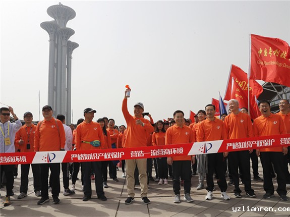 全国知识产权宣传周长走活动在京举行